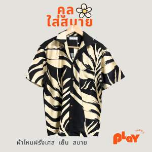 เสื้อฮาวาย ผ้าไหมฝรั่งเศส ลายใบไม้ครีมดำ เนื้อผ้าดี ตัดเย็บปราณีต ใส่สบาย ระบายอากาศดี ไซส์ M L XL