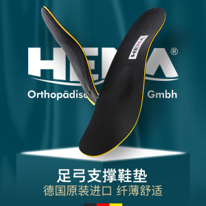 Flat Foot Shoe Inserts Thin Carbon Fiber Support Board Arch Collapse Running Insoles Summer Collection HEMA Brand New Arrival