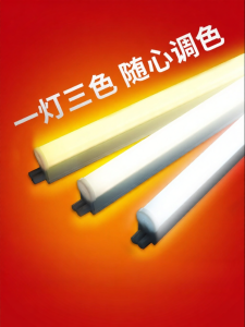 FSL | Color Adjustable Three Tone Changing Energy Saving LED T5 Light 1.2m