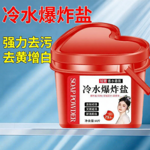 Stain Removal Cold Water Dissolving Explosion Salt