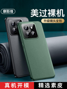 เคสโทรศัพท์มือถือ Msvii สำหรับ Xiaomi 14 pro แบบหนัง ป้องกันเลนส์เต็มจอ ป้องกันการตกหล่น ระดับไฮเอนด์ สำหรับผู้ชาย
