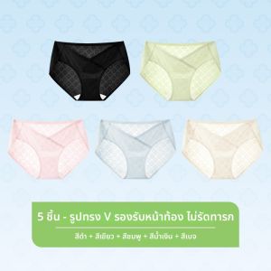 MiiOW | กางเกงชั้นในผ้าฝ้ายแท้เอวต่ำ ไร้ตะเข็บ ระบายอากาศได้ดี กางเกงชั้นในแบบสามเหลี่ยมสำหรับตั้งครรภ์ ช่วงต้นครรภ์ ช่วงกลางครรภ์ ช่วงหลังคลอด กางเกงชั้นในผู้หญิง