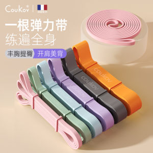 Elastic Belt Pull-up Booster Stripe Men and Women Fitness Resistance Band Breast Enhancement Hip Lifting Back Strength Training Pulling Rope