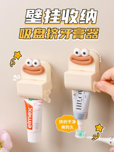 Creative Suction Cup Toothpaste Squeezer Home Use Manual Face Wash Cream Partner Automatic Hand Cream Dispenser Household Cleaning Tools