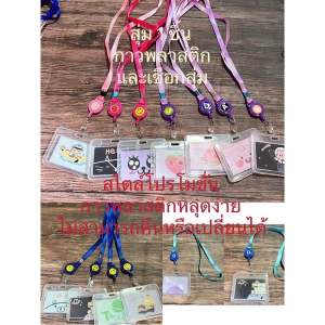 🔥ใหม่ 16แบบ ใส่ได้บัตร2ใบ ซองใส่บัตรงานแนวนอนลายการ์ตูน+สายคล้องมือถือ KT