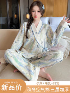New Chinese Style Air Cotton Postpartum Sleepwear Autumn Winter Maternity Clothing Nursing Mothers Home Clothes V-Neck Cross Design