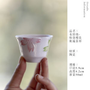 Hand-Painted Cherry Blossom Tea Cup High Aesthetic Value Precision Ladies Special Tea Tasting Cup Owner Gongfu Tea Set Ceramic
