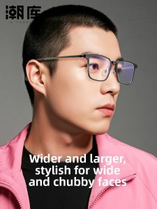 Chaoku | Wide Face Adjustable Myopia Glasses Frame