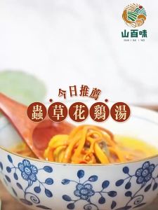 特级无硫虫草花 Cordyceps Flower Sulphur Free CHONG CAO HUA Caterpillar fungus flower 煲汤 药膳 Chinese Herbs for Soup 200g