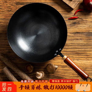 Thickened Iron Wok Pan Non-Stick round Bottom Cooking Utensil Master Hammer Pattern Rustproof for Gas Stove Induction Cooktop