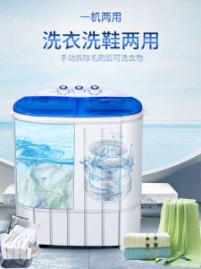 Small Double-Tub Semi-Automatic Washing Machine Shoe Brushing Machine Home Use with Spin Dryer Low Energy Consumption