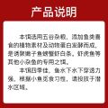 Sanmao Lake Fish Food Special Strong Bait Material for Other Small Miscellaneous Fish Such as Tender Seeds, Shrimp, White Stripes, Shrimp, Tiger Fish, Etc.. 