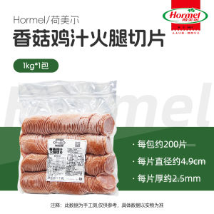 Hormel Mushroom Chicken Juice Ham Slices 1kg Approximately 200 Slices Ready-to-eat Commercial Baking for Burgers Sandwiches Pizzas