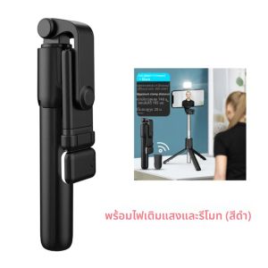 ใหม่บลูทูธ Selfie Stick ผู้ถือโทรศัพท์มือถือแบบพกพา Multifunc-tional MINI ขาตั้งกล้องพร้อมรีโมทชัตเตอร์ไร้สาย