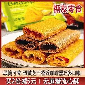No Added Sugar Egg Yolk Flavor Cheese Flavor Flowing Heart Crispy Egg Roll Snack Mini Pastries Light Luxury Magic Brand
