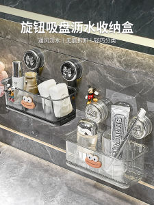 Bathroom Wall-Mounted Suction Cup Rack Washstand Storage Box Drainage Shelf Luxury Style Single Layer Universal Space PET Material