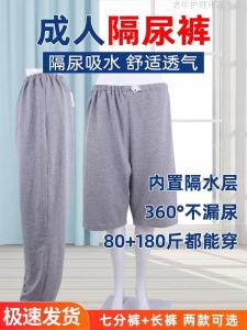 Elderly Diaper Adult Washable Diaper Pants Water-Repellent Cloth Diapers Incontinence Pants for Elderly Men and Women Bed-Wetting Handy Gadget