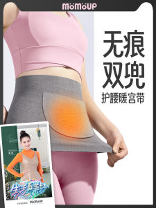 Momoup Waist Supporter Dralon Hot Compress Double Pocket Traceless Warm-Keeping Stomach Heating Belt Waist Heating Invisible for Women Only