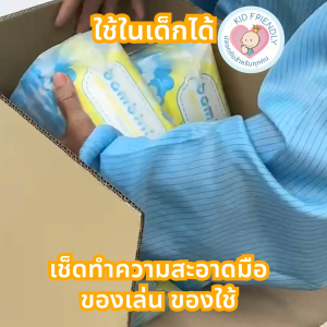 (24 ซอง แถม 6 ซอง) ทิชชู่เปียกผสมแอลกอฮอล์ (Food Grade)