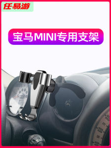 BMW MINI Cooper Countryman Car Vent Mount Phone Holder Special Vehicle Modification High End Modern Wireless Charging