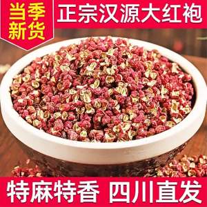 Extra Spicy Aromatic Red Huajiao For Consumption Sichuan HanYuan