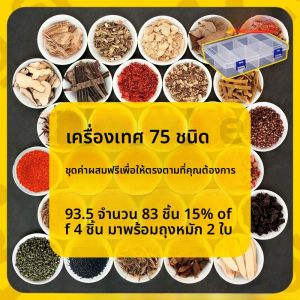 เครื่องปรุงรสแบบผสมกัน เครื่องเทศอบแห้ง พริกไทย กุ้งแห้ง กระเทียม พริกแห้ง กลิ่นหอม ส้มสายชู น้ำตาลปี๊บ น้ำมันมะกอก