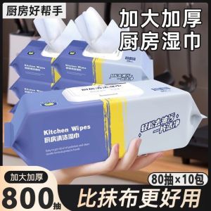 Kitchen Wet Wipes Large Pack Disposable Strong Oil Stain Removal for Range Hood Stove Top 80 Pieces Household Cleaning Tools