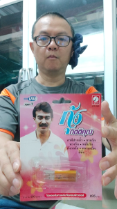 MP3 USBเพลง กุ้ง กิตติคุณ 60 เพลง KTF-3586 แฟลชไดร์ฟเพลง กรุงไทยออดิโอ เพลงUSB