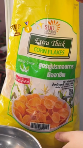 1แถม1 1kg.คอนเฟล็ค แบบหนาพิเศษ (ตราซันเกรนส์) CORNFLAKES EXTRA 1 Kg.