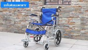 ผู้สูงอายุเก้าอี้รถเข็น น้ำหนักเบากะทัดรัดล้อ 16 นิ้ว ระบบความชุ่มชื่น 11 กก