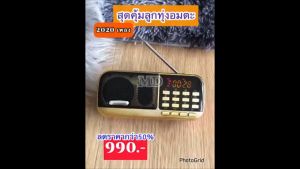 คู่มือกระชับเพลงเก่าลูกทุ่งลูกกรุง 2020 เพลงขายดีสั่งให้ทัน