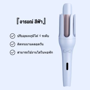ม้วนผมอัตโนมัติ เครื่องม้วนผม32mm ที่ม้วนผมลอน 32mm ความร้อนผมอย่างรวดเร็ว จัดแต่งทรงผมติดทนนาน ส่งมาจากกรุงเทพฯ
