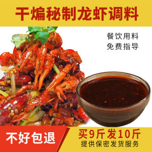Specialized Spicy Stir-Fry Lobster Sauce Commercial Grade 500g Cooking Ingredient for Restaurants And Catering Services