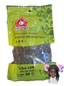 ใบไทม์30กรัม ตรามือที่1
