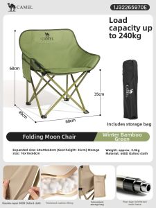 CAMEL | Portable Lightweight Moon Chair