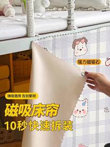 Gaorui | Magnetic Easy-to-install Light Blocking Privacy Curtain