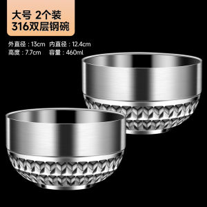 Thickened Double Layer Stainless Steel 316 Bowl Anti Drop Anti Scalding Soup Bowl for Children Dormitory Students Dining Bowl