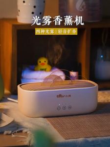 Bear Air Humidifier Mist Aroma Diffuser with Coloful LED Light for Living Room Bedroom Aromatherapy Diffuser Portable 150ml