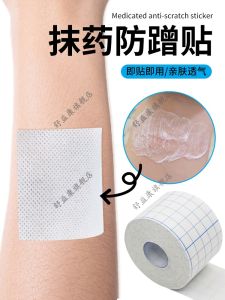 Băng Dính Chống Va Đập Thuốc Mỡ Chăm Sóc Da Bảo Vệ Hiệu Quả Hấp Thụ Nhanh Thương Hiệu Shuyikang Loại Bình Thường