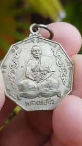 เหรียญหลวงพ่อปิ๋ว วัดวิเวกวนาราม จ.นครราชสีมา (รุ่นเหรียญเก้าเหลี่ยม)
