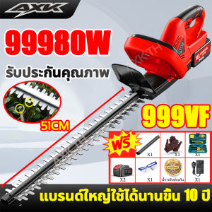 🔥ผลิตในเยอรมนี🔥AXK เครื่องตัดแต่งพุ่มไม้ไร้สาย ฟรีแบตลิเธียม24V 2ก้อน เครื่องตัดแต่งกิ่ง ตัดตกแต่งกิ่ง ใบมีดคู่กันสนิมโลหะผสม 51cm เครื่องตัดหญ้าไฟฟ้า สวิตช์คู่ปลอดภัยขึ้น เครื่องแต่งกิ่งไม้ ไร้สาย เครื่องตัดแต่งกิ่งไม้ ไร้สาย เครื่องตัดกิ่งไม้ไร้สาย - Lazada