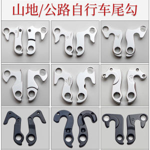 Tail Hook Road Tail Hook Mountain Bike Hook Suitable for ATX Stella 93 XTC TCR Aixi Frame Lifting Lug