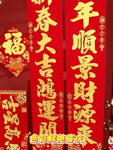Year of the Horse Couplets New Year Spring Festival Couplets Self-adhesive Couplets Ready to Stick With Blessing Words Door Sticker马年对联 新年春联 带背胶直接贴对联 对联/春联/新年裝飾 Chinese New Year Spring Festival