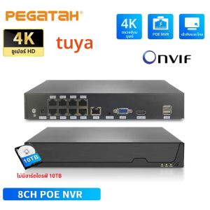 เครื่องบันทึกวิดีโอเครือข่าย PEGATAH H.265 POE NVR 8CH 8MP 4K พร้อมเอาต์พุตเสียง ตรวจจับมนุษย์และยานพาหนะ สำหรับกล้อง IP POE
