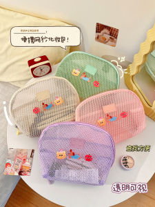 Dopamine Mesh Cosmetic Bag Large Capacity Portable Breathable Travel Toiletry Bag Skin Care Products Personal Makeup Bag