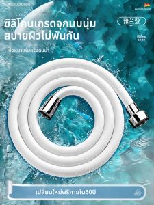 YALANDENG | Explosion-Proof Universal Shower Hose