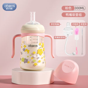 Obeni PPSU300ml Gravity Ball Learning to Drink Water Milk Cup for Children over 6 Months Straight Sipping Age 2 3 Years Old