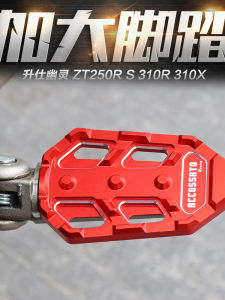 Shengshi 310x R Qidian Kd150u U1 G1 G2 Modified Extra Large Widened Left and Right Front and Rear Pedal Pedal