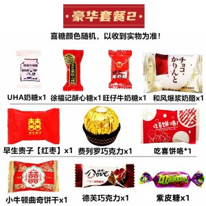 New Arrival Wedding Candy My Family Is Happy Gift Set Finished Product Containing Candy Bride Cake Wedding Candy High-End Gift