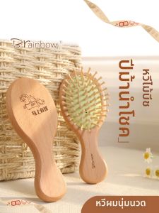 Brainbow | Massaging Air-Cushion Comb for Scalp and Hair Portable